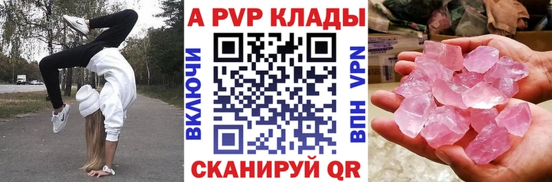 Купить где  Нерюнгри  Alpha-PVP мука 