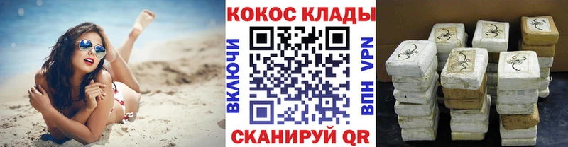 Кокаин Колумбийский Нерюнгри