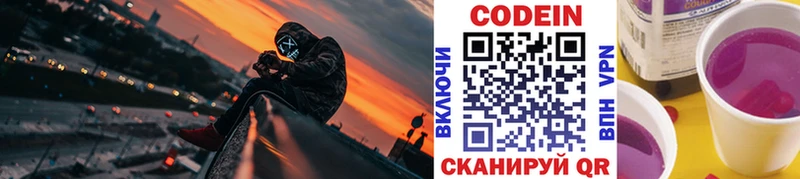 Купить где  Нерюнгри  Кодеин напиток Lean (лин) 