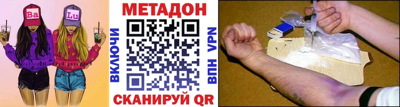 Метадон methadone  Купить  Нерюнгри 